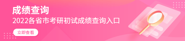 成绩查询